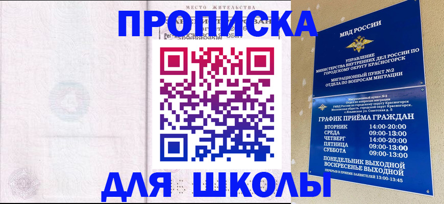 временная регистрация госуслуги в Альметьевске