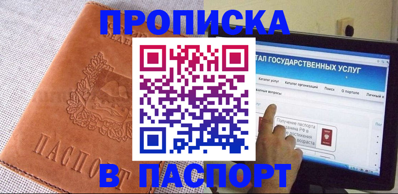 прописка для кредита в Альметьевске