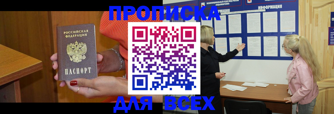 временная регистрация законно в Альметьевске