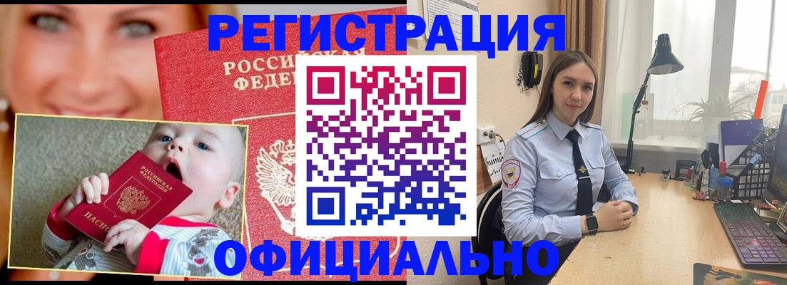 прописка регистрация в Альметьевске