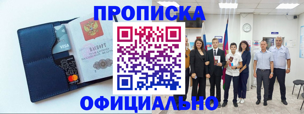 временная регистрация адрес в Альметьевске
