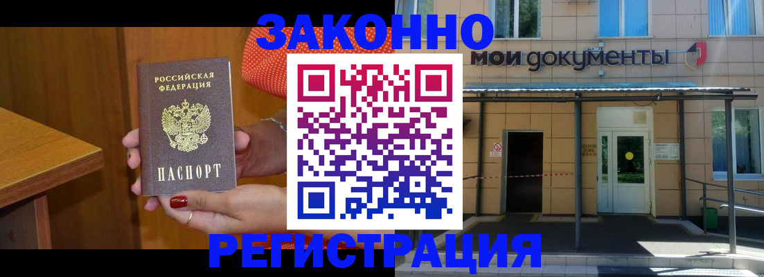 временная регистрация законно в Альметьевске