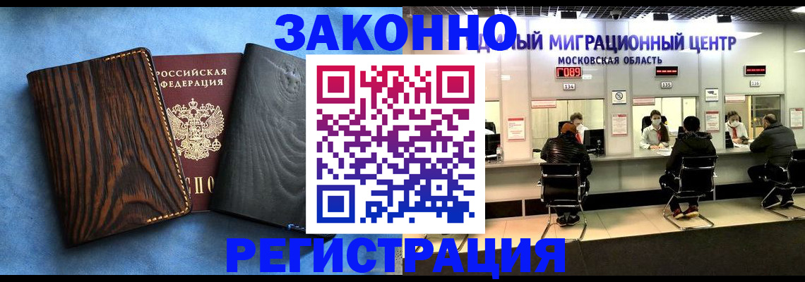 временная регистрация в квартире в Альметьевске