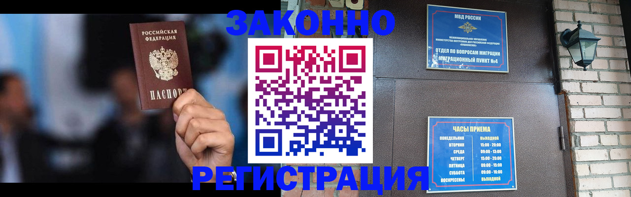 где прописаться в Альметьевске